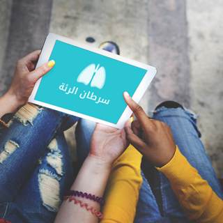 الوقاية من سرطان الرئة الوقاية من سرطان الرئة