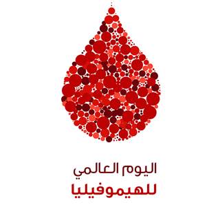 ما هو مرض الهيموفيليا؟ ما هو مرض الهيموفيليا؟