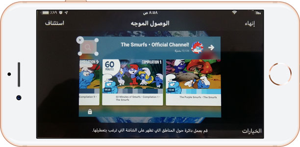 Guided Access الوصول الموجه