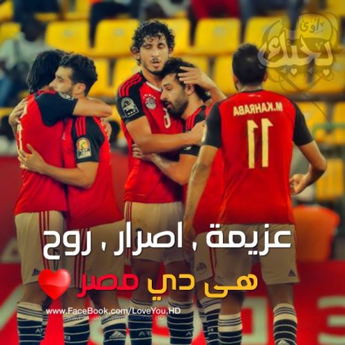 t صور مبروك لمصر