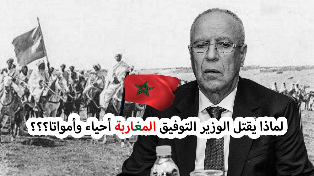 tawfiq-2-2 لماذا يقتل الوزير التوفيق المغاربة أحياء وأمواتا؟؟؟