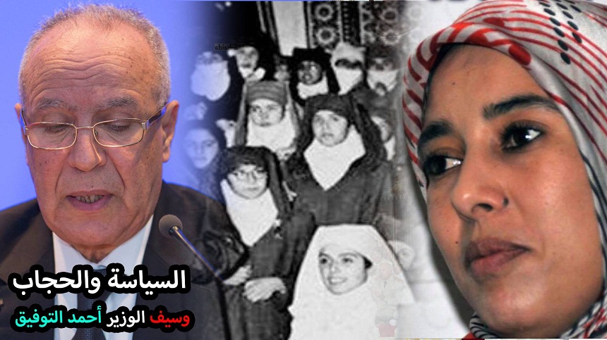 tawfiq-3 السياسة والحجاب وسيف الوزير أحمد التوفيق
