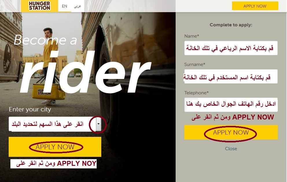 التسجيل في هنقرستيشن سائق التسجيل في هنقرستيشن سائق