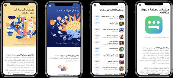 unnamed-3 آبل تقدم تجربة مختلفة للمستخدمين بين النهار والليل على متجر تطبيقات "App Store"