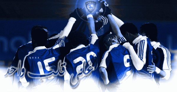 صور الهلال السعودي