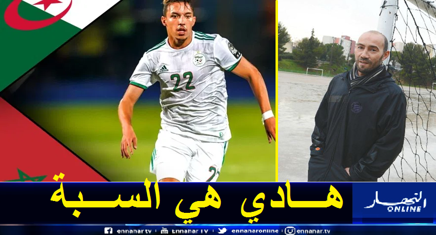 ze-1500x9999-c بلباي: “لهذا السبب اختار بن ناصر الجزائر على حساب المغرب”