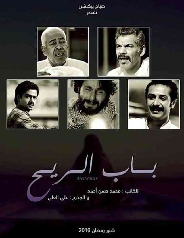 zeypshjndob5w3y0y5owmmnvt6mfl7giymmyrsdk مسلسل باب الريح 2016