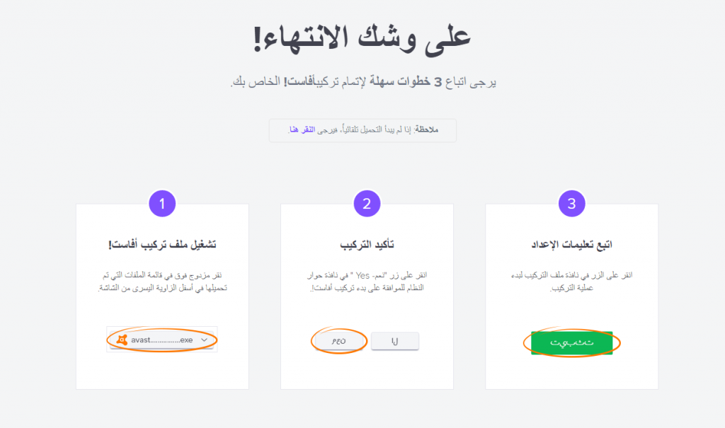 0-1024x605-1 تفعيل avast secureline vpn