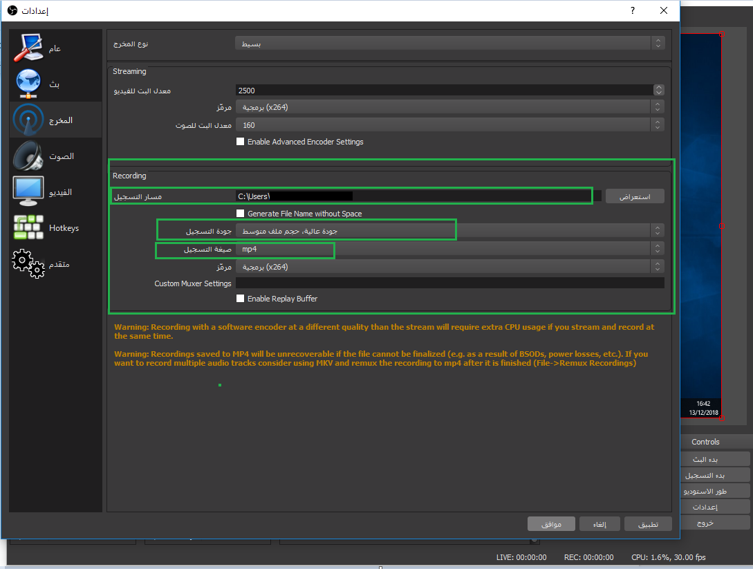 برنامج تسجيل الشاشة برنامج تسجيل الشاشة