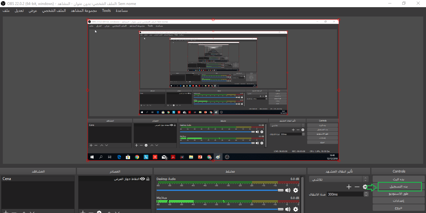 برنامج تسجيل الشاشة برنامج تسجيل الشاشة
