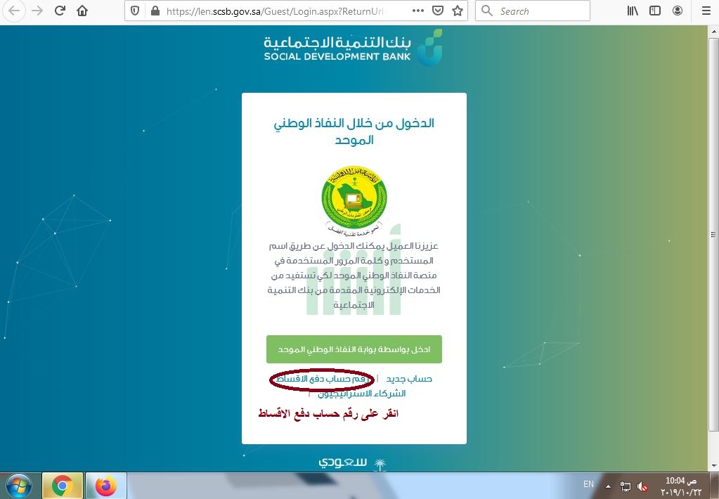 استعلام عن قرض بنك التسليف برقم السجل المدني ورقم الهوية استعلام عن قرض بنك التسليف برقم السجل المدني ورقم الهوية