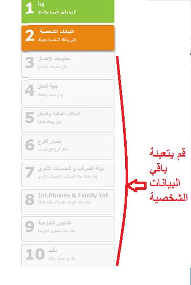 طريقة فتح حساب في بنك الراجحي طريقة فتح حساب في بنك الراجحي