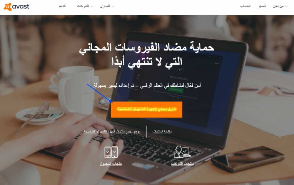 51-1024x645-1 تفعيل avast secureline vpn