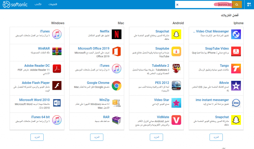 تحميل برنامج انفوجرافيك للكمبيوتر
