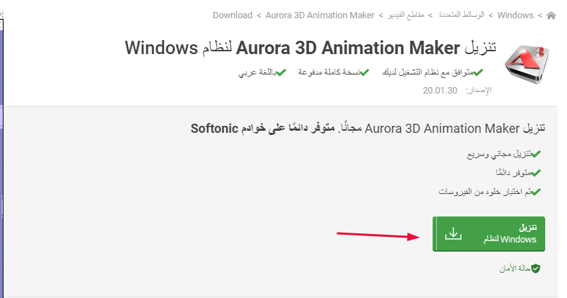 برنامج انفوجرافيك