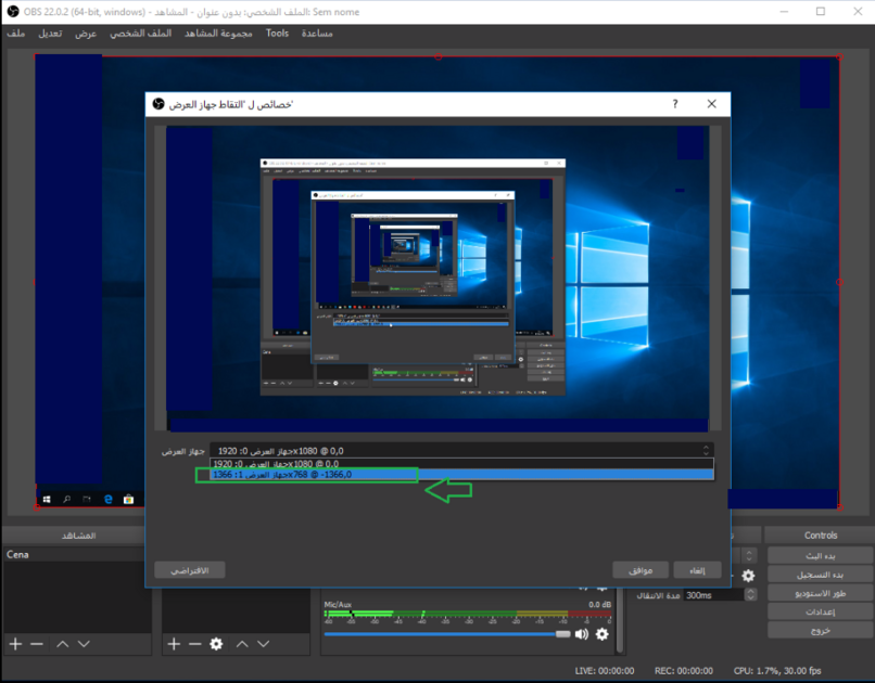 برنامج تسجيل الشاشة برنامج تسجيل الشاشة
