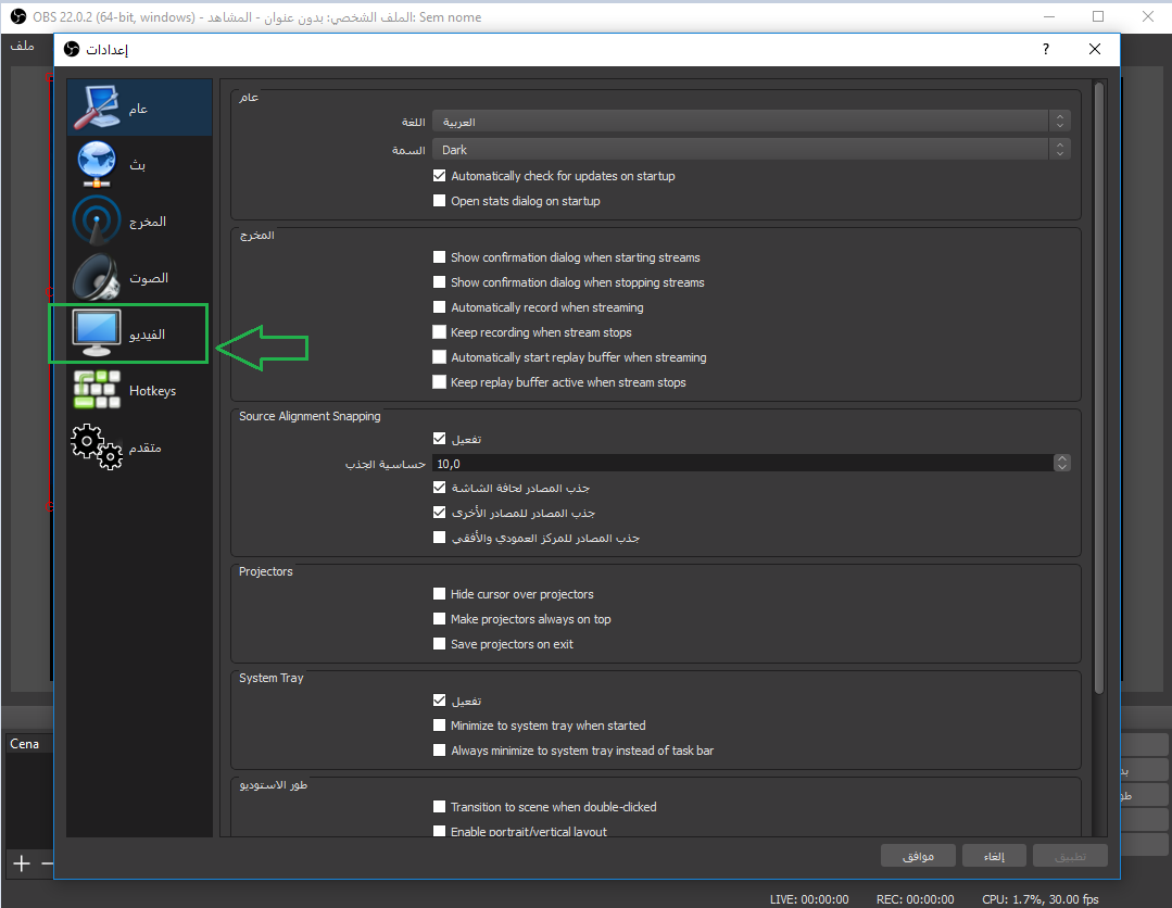 برنامج تسجيل الشاشة برنامج تسجيل الشاشة