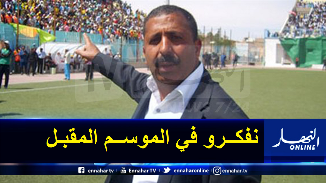 cd-1500x9999-c زرواطي: “يجب إلغاء بطولة هذا الموسم”