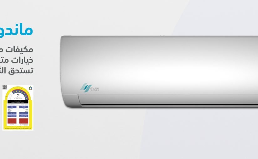 d8a3d981d8b6d984-d8a7d986d988d8a7d8b9-d988d985d988d8a7d8b5d981d8a7d8aa-d985d983d98ad981d8a7d8aa-d985d8a7d986d8afd988-d988d8a7d8b3d8b9d8a7d8b1d987d8a7-d8a7d984d8acd8afd98ad8afd8a9-825x510-2 أفضل انواع ومواصفات مكيفات ماندو واسعارها الجديدة