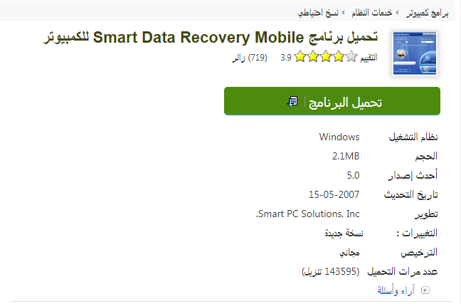 d8a7d8b3d8aad8b9d8a7d8afd8a92