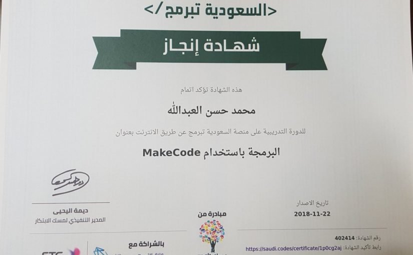 d8a7d984d8afd988d8b1d8a7d8aa-d8a7d984d8aad98a-d8aad982d8afd985d987d8a7-d8a7d984d8b3d8b9d988d8afd98ad8a9-d8aad8a8d8b1d985d8ac-825x510-2 الدورات التي تقدمها السعودية تبرمج
