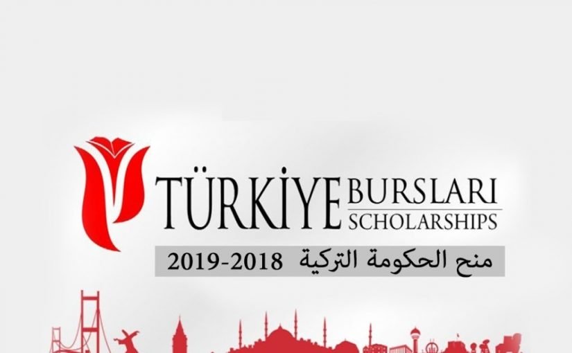 d8a7d984d985d986d8add8a9-d8a7d984d8aad8b1d983d98ad8a9-825x510-2 المنحة التركية