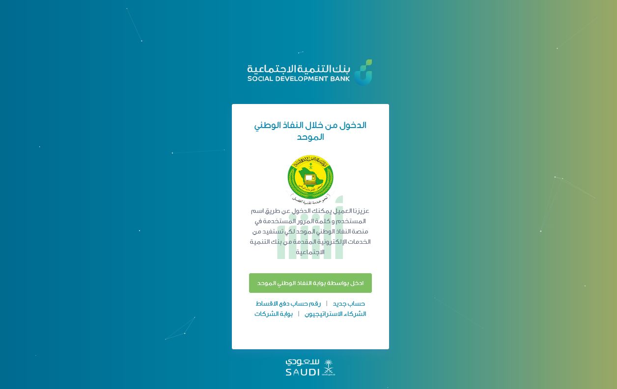 بنك التسليف الاستفسار عن باقي الاقساط بنك التسليف الاستفسار عن باقي الاقساط