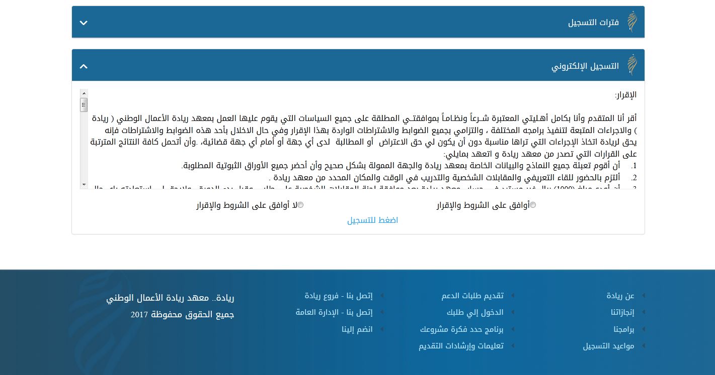 ريادة تسجيل دخول ريادة تسجيل دخول