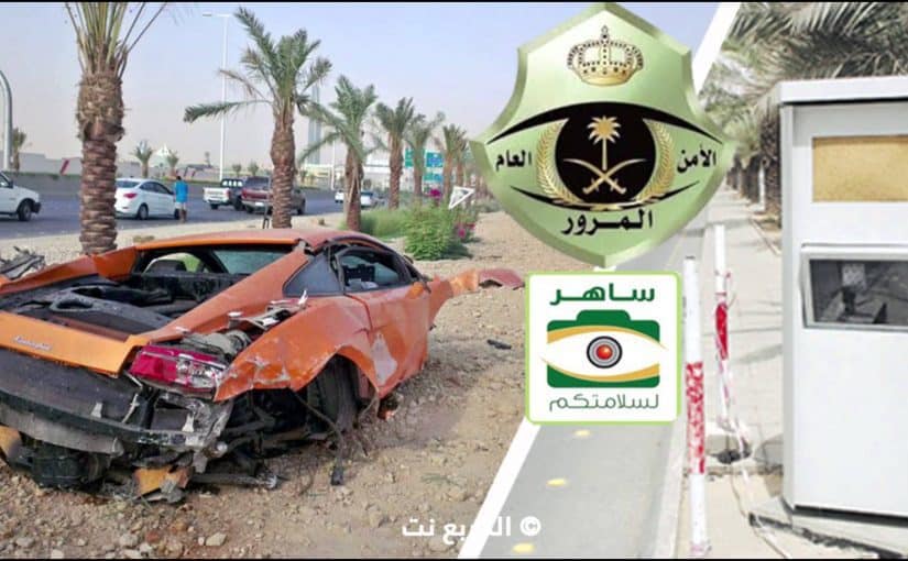 مواقع ساهر الرياض