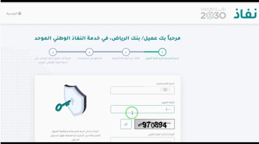 طريقة فتح حساب بنك الرياض اون لاين طريقة فتح حساب بنك الرياض اون لاين