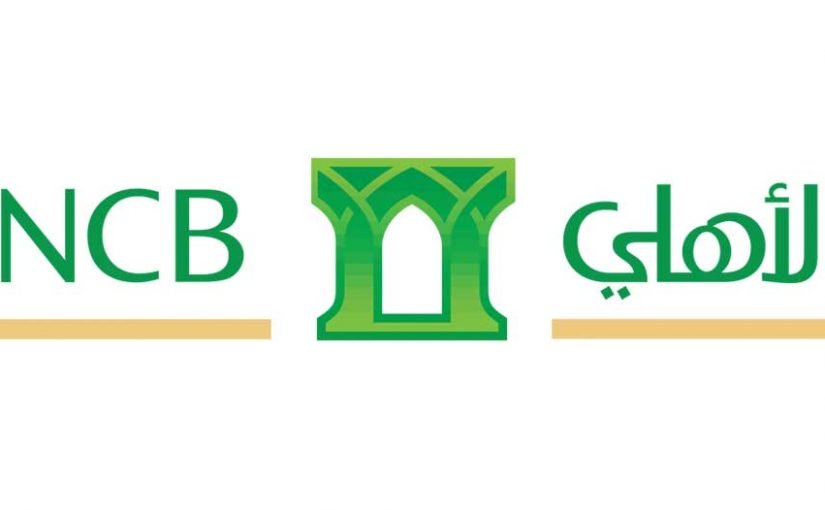 d981d8aad8ad-d8add8b3d8a7d8a8-d981d98a-d8a7d984d8a8d986d983-d8a7d984d8a7d987d984d98a-825x510-2 فتح حساب في البنك الأهلي