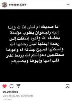 ليان الدخيل