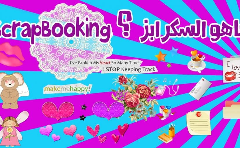 d985d8a7-d987d988-d8a7d984d8b3d983d8b1d8a7d8a8d8b2-825x510-2 ما هو السكرابز