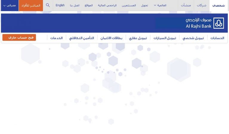 مباشر الراجحي تسجيل الدخول مباشر الراجحي تسجيل الدخول