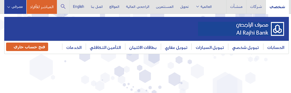 فتح حساب الراجحي مباشر للأفراد فتح حساب الراجحي مباشر للأفراد