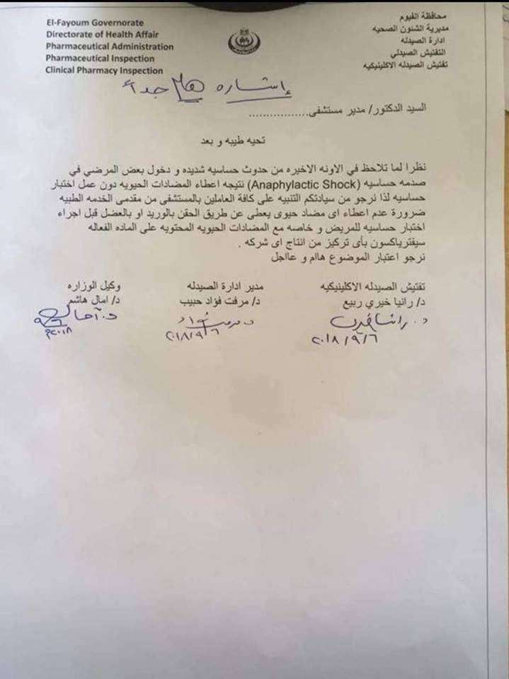 السيفترياكسون