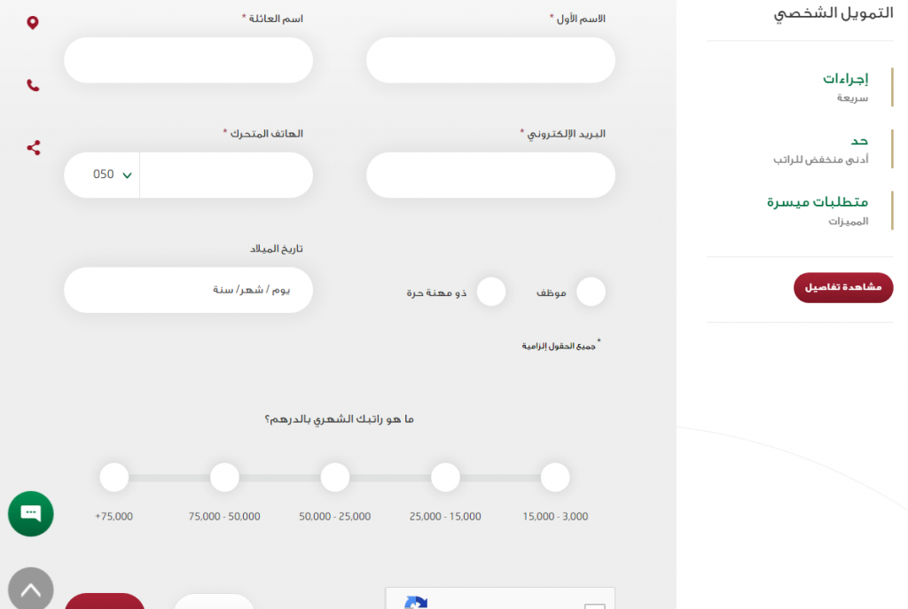القرض الشخصي من بنك دبي الإسلامي القرض الشخصي من بنك دبي الإسلامي