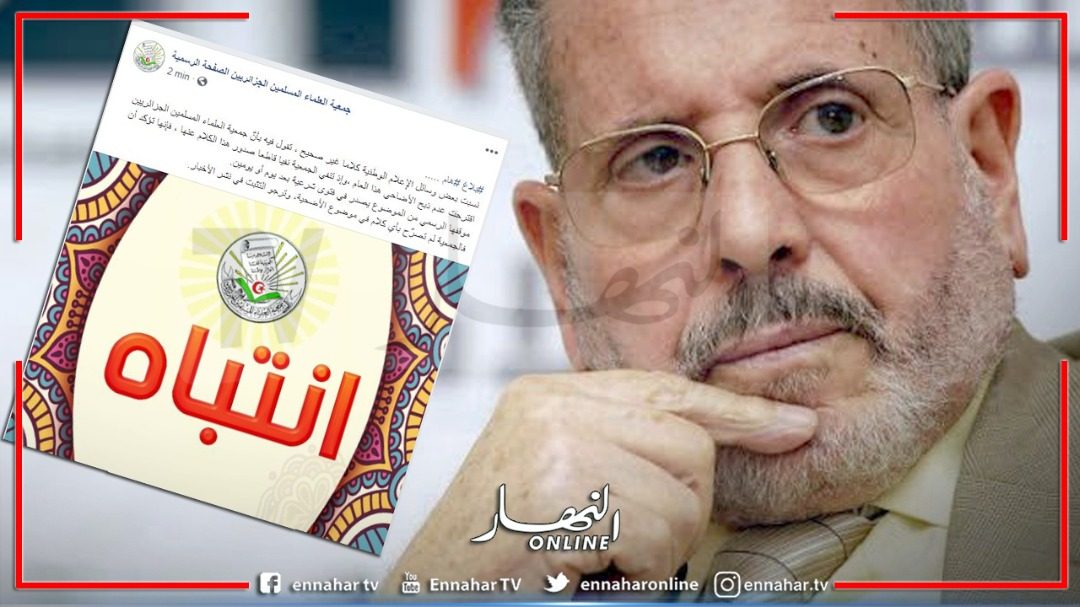 جمعية العلماء المسلمين تنفي اقتراح عدم ذبح الأضاحي هذا العام .. وتعلن عن إصدار فتوى بعد أيام