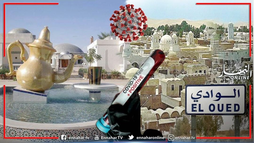 b0a51e07-78e2-44d5-a904-85cf681455ad-1500x9999-c الوادي في الصدارة متبوعة بوهران وتزايد المصابين في 23 ولاية