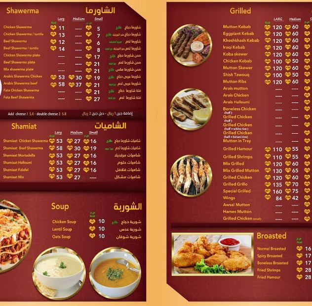 رقم وعنوان مطعم جريلو الجبيل رقم وعنوان مطعم جريلو الجبيل