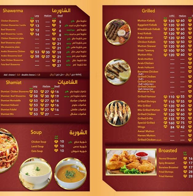 رقم وعنوان مطعم جريلو الجبيل رقم وعنوان مطعم جريلو الجبيل