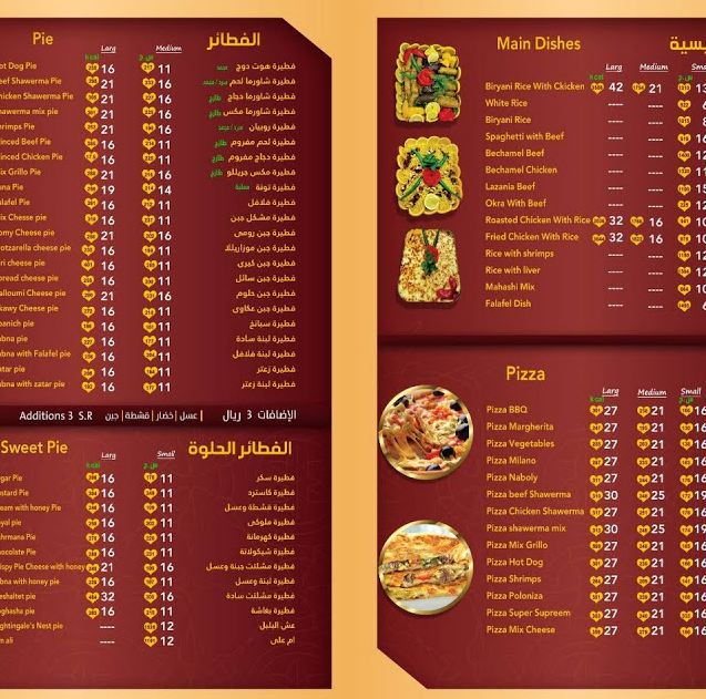 رقم وعنوان مطعم جريلو الجبيل رقم وعنوان مطعم جريلو الجبيل