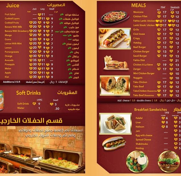 رقم وعنوان مطعم جريلو الجبيل رقم وعنوان مطعم جريلو الجبيل