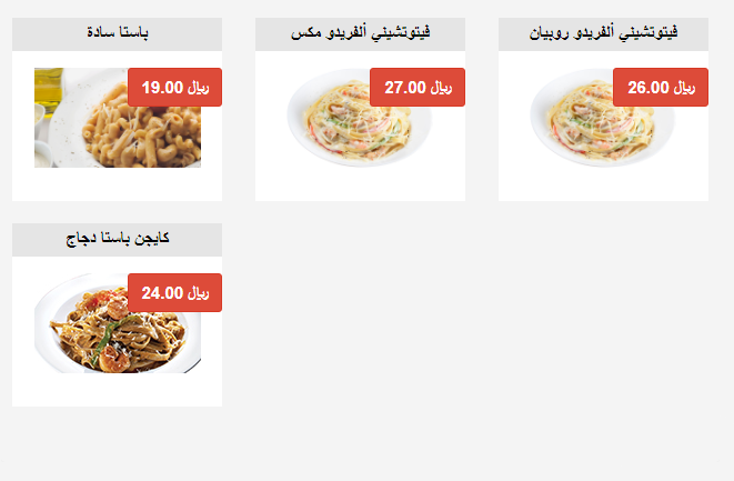 مطاعم إيطالية في الرياض مطاعم إيطالية في الرياض