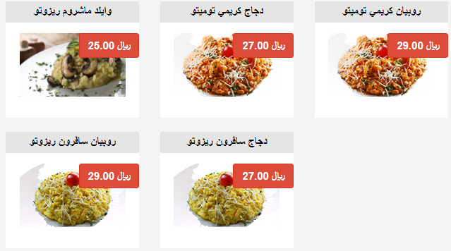 مطاعم إيطالية في الرياض مطاعم إيطالية في الرياض