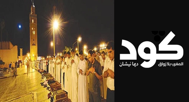 goud-5 "كود" الناطق الرسمي باسم "وكالين رمضان"