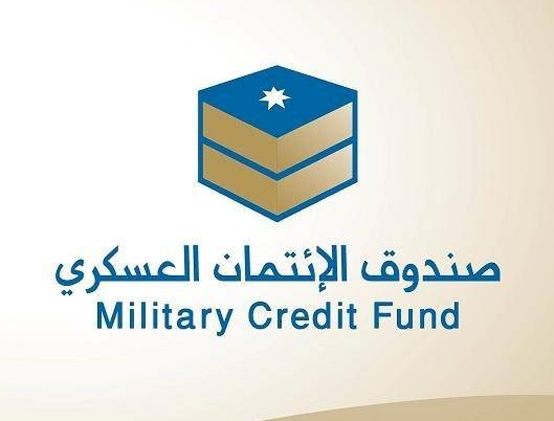 تأجيل أقساط المستفيدين من صندوق الائتمان العسكري