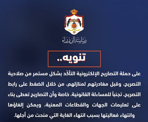 مهم من رئاسة الوزراء