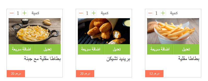 منيو مطعم زعتر وزيت الجديد بالإمارات منيو مطعم زعتر وزيت الجديد بالإمارات