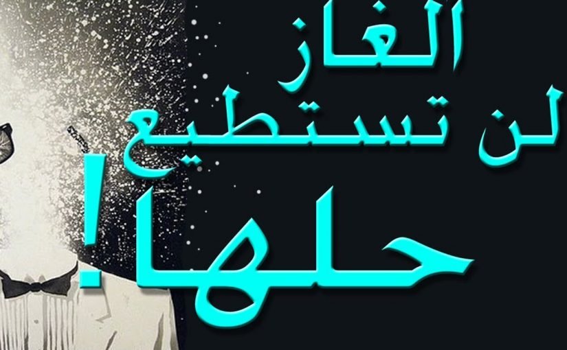 حل لغز مدينة سعودية اسمها على اسم نبات